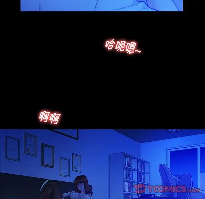 [Manhwa] The real god's search record Love, female student#[98P]-6