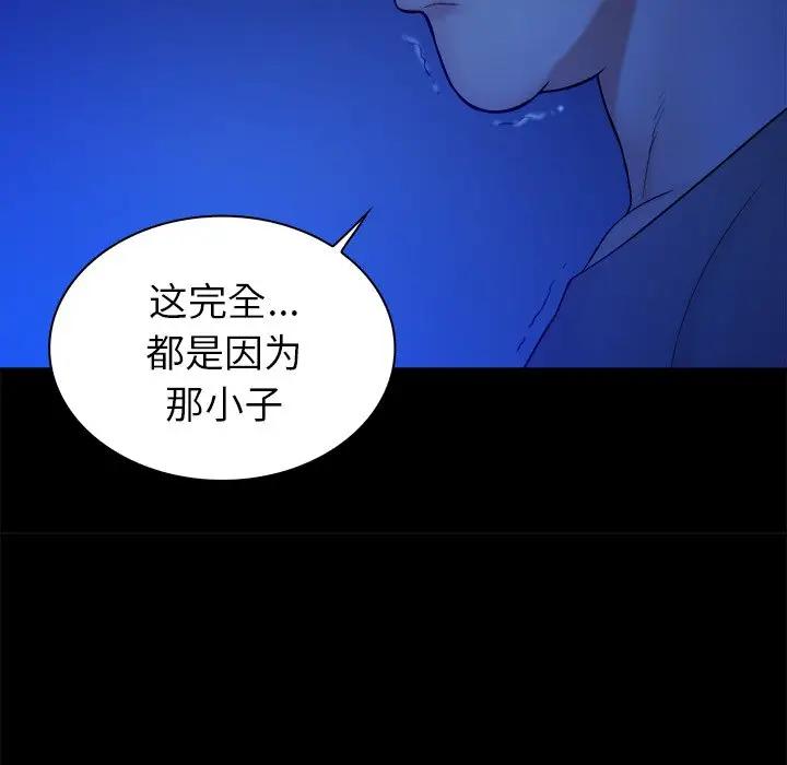 [Manhwa] The real god's search record Love, female student#[98P]-63