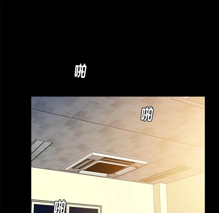 [Manhwa] The real god's search record Love, female student#[98P]-64