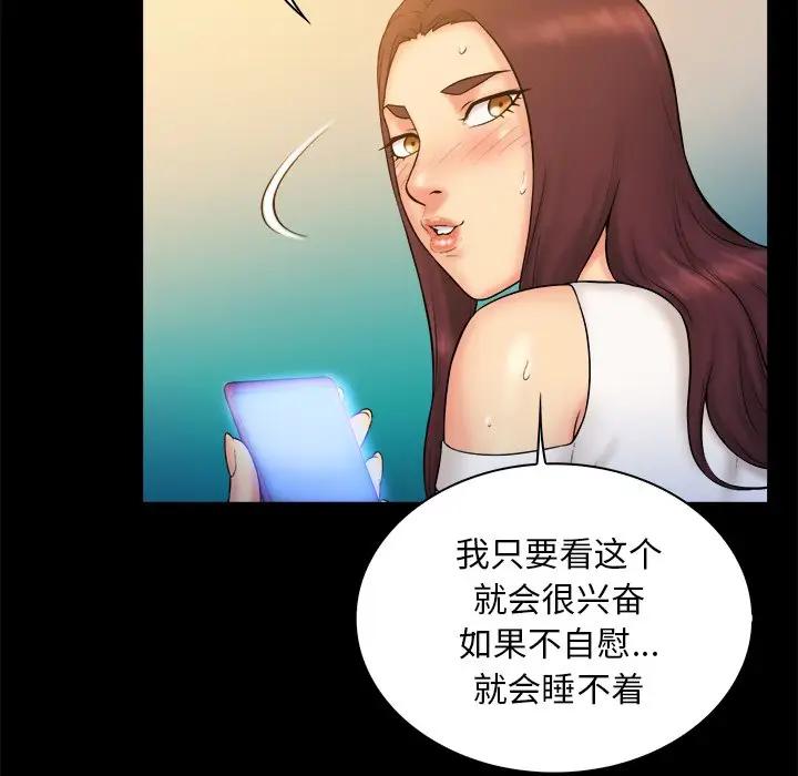 [Manhwa] The real god's search record Love, female student#[98P]-71