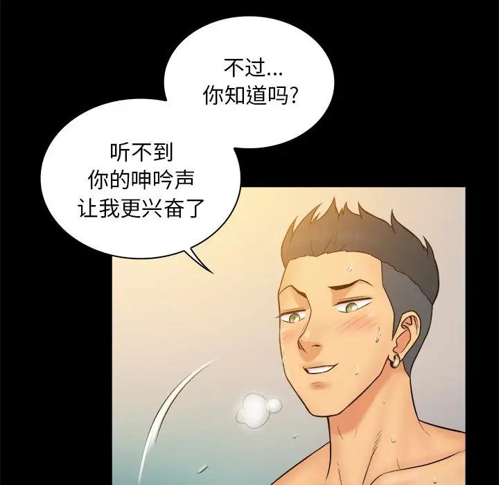 [Manhwa] The real god's search record Love, female student#[98P]-76