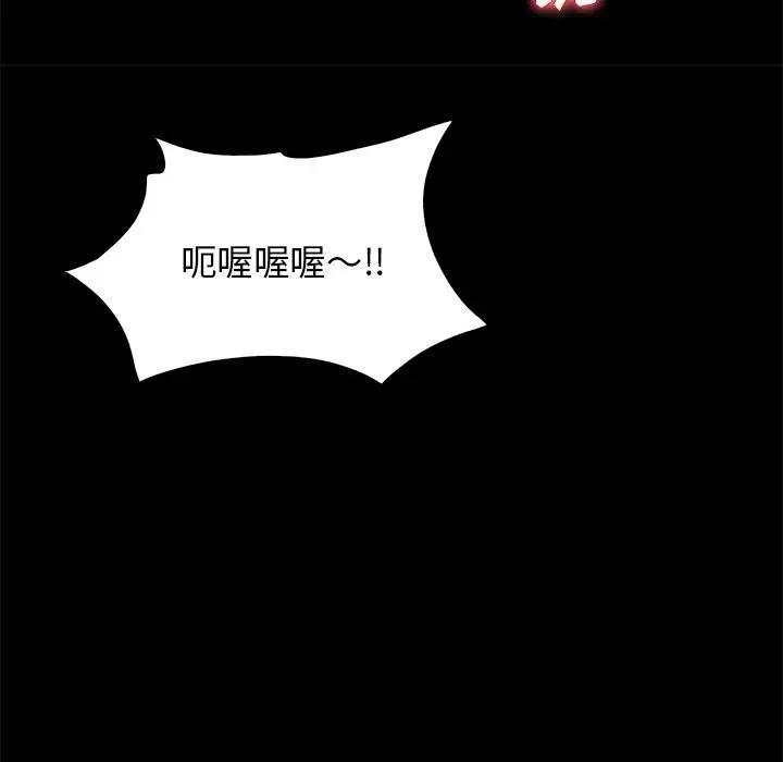 [Manhwa] The real god's search record Love, female student#[98P]-79