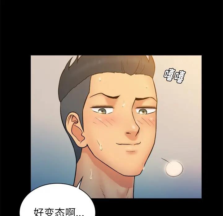 [Manhwa] The real god's search record Love, female student#[98P]-83