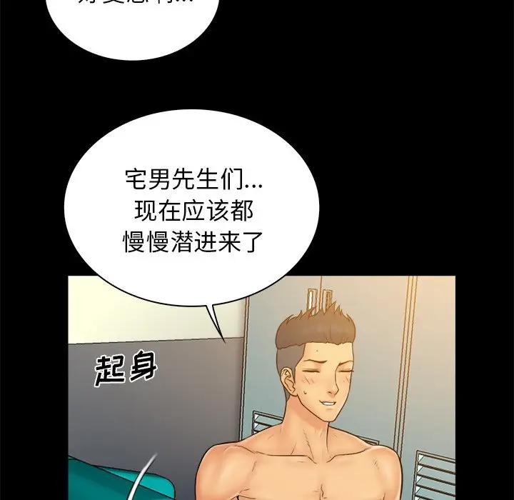 [Manhwa] The real god's search record Love, female student#[98P]-84