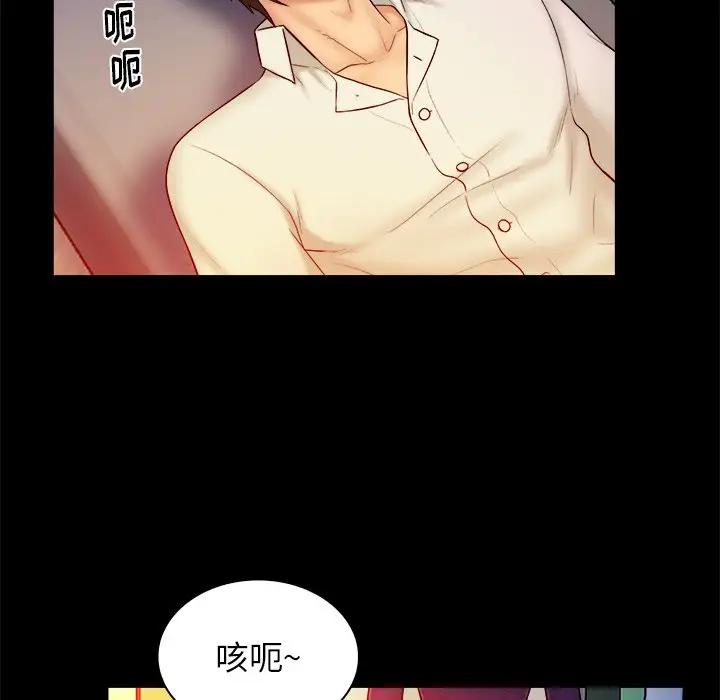 [Manhwa] The real god's search record Love, female student#[98P]-89