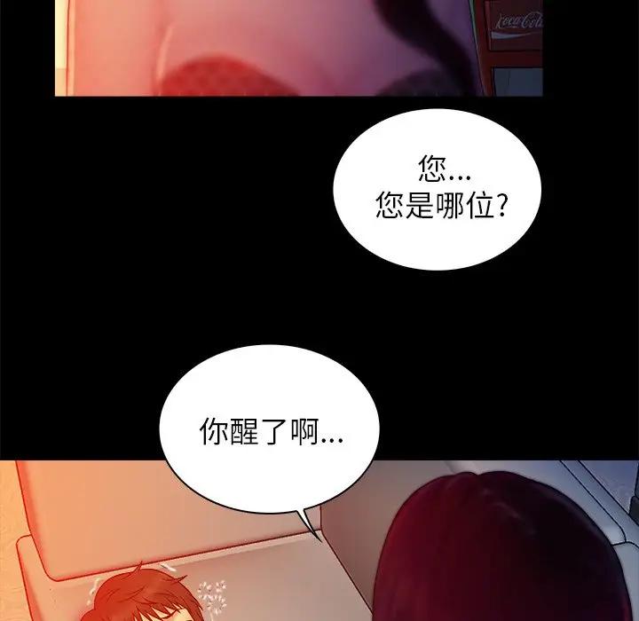 [Manhwa] The real god's search record Love, female student#[98P]-92