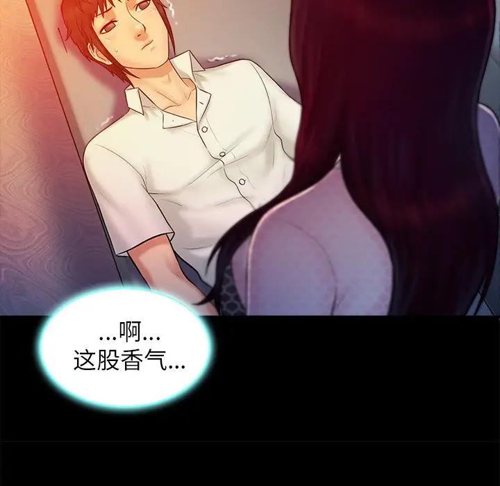[Manhwa] The real god's search record Love, female student#[98P]-93