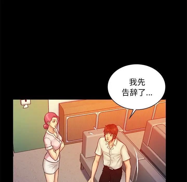 [Manhwa] The real god's search record Love, female student#[104P]-10