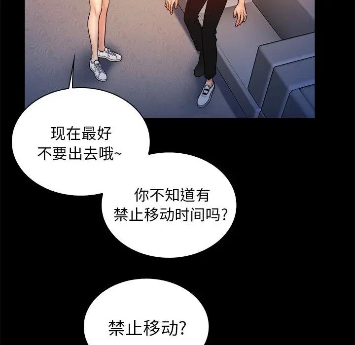 [Manhwa] The real god's search record Love, female student#[104P]-11
