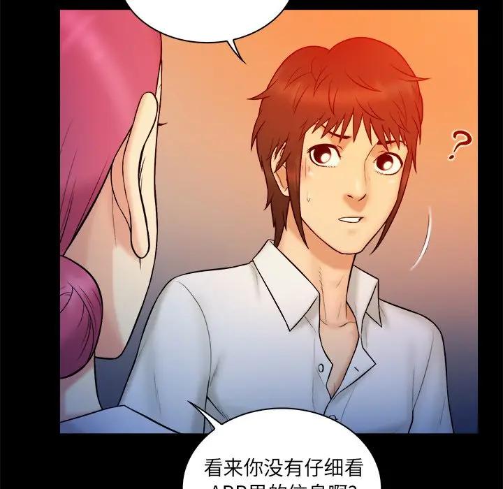 [Manhwa] The real god's search record Love, female student#[104P]-12