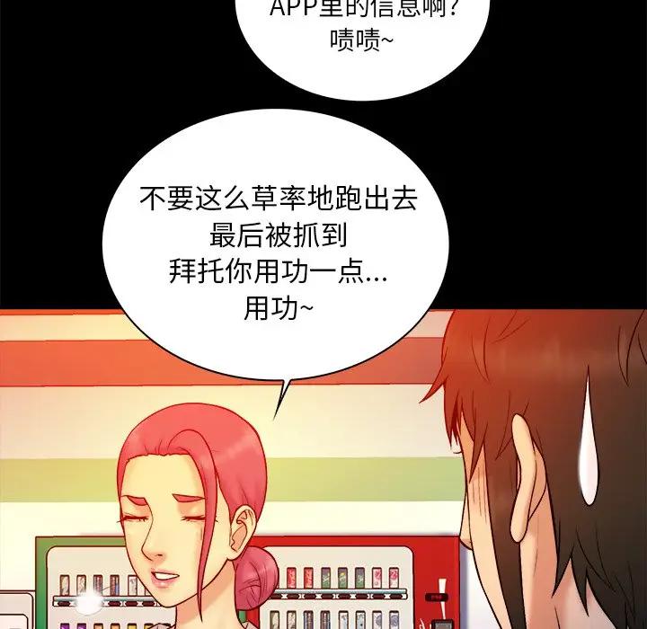 [Manhwa] The real god's search record Love, female student#[104P]-13
