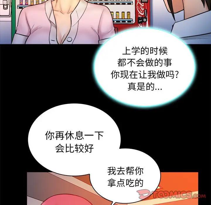 [Manhwa] The real god's search record Love, female student#[104P]-14