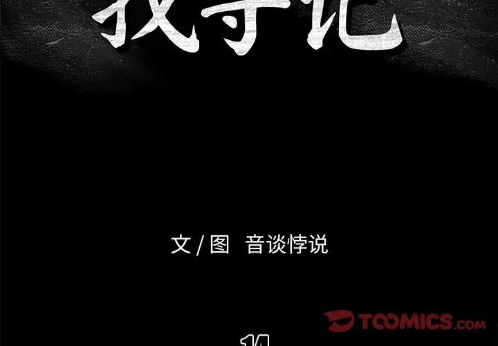 [Manhwa] The real god's search record Love, female student#[104P]-2