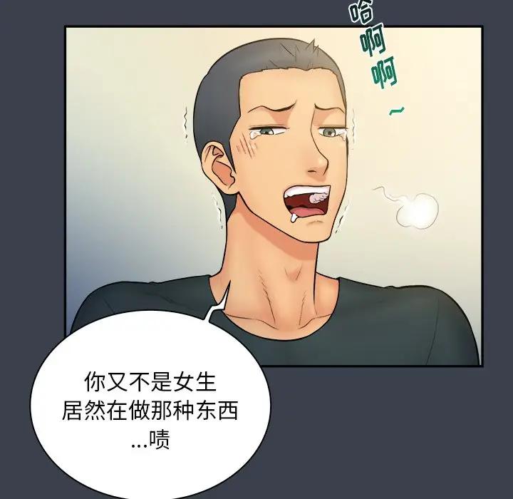 [Manhwa] The real god's search record Love, female student#[104P]-21