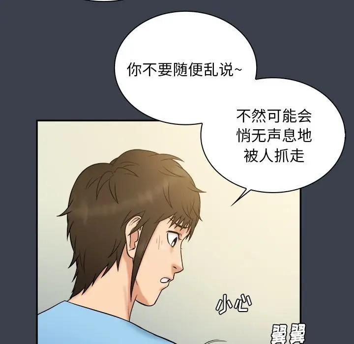 [Manhwa] The real god's search record Love, female student#[104P]-22