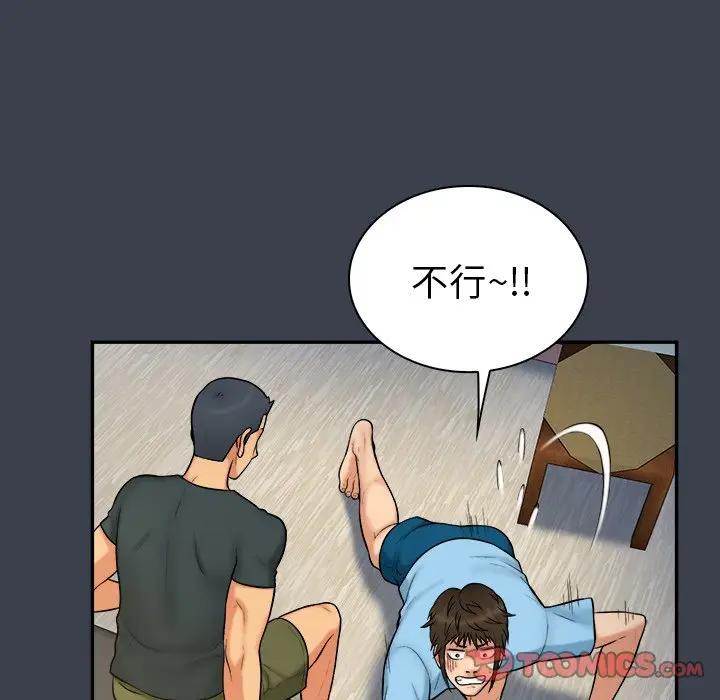 [Manhwa] The real god's search record Love, female student#[104P]-26