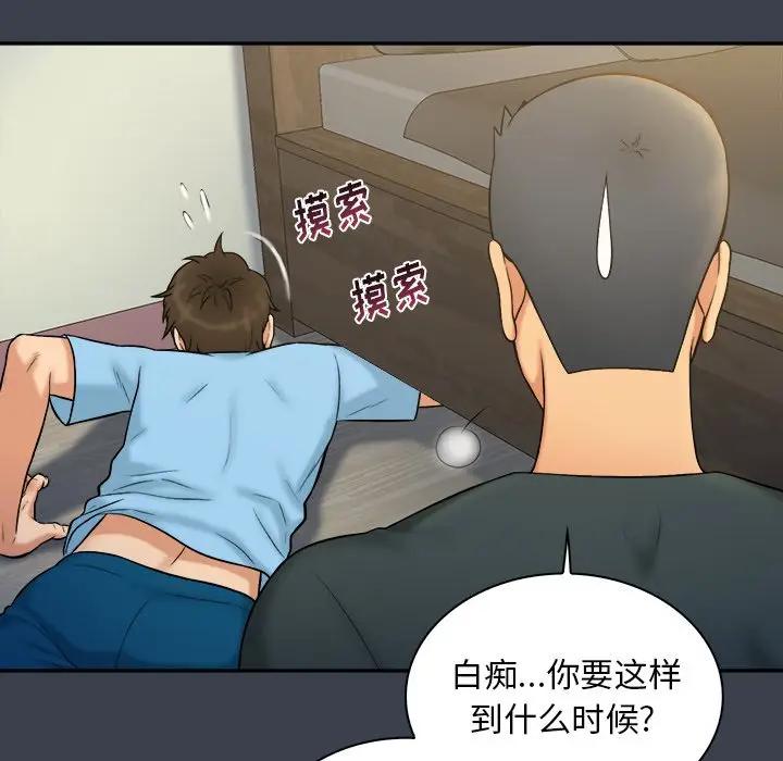 [Manhwa] The real god's search record Love, female student#[104P]-28