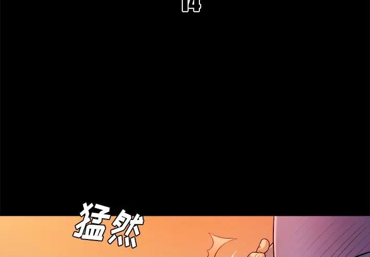 [Manhwa] The real god's search record Love, female student#[104P]-3