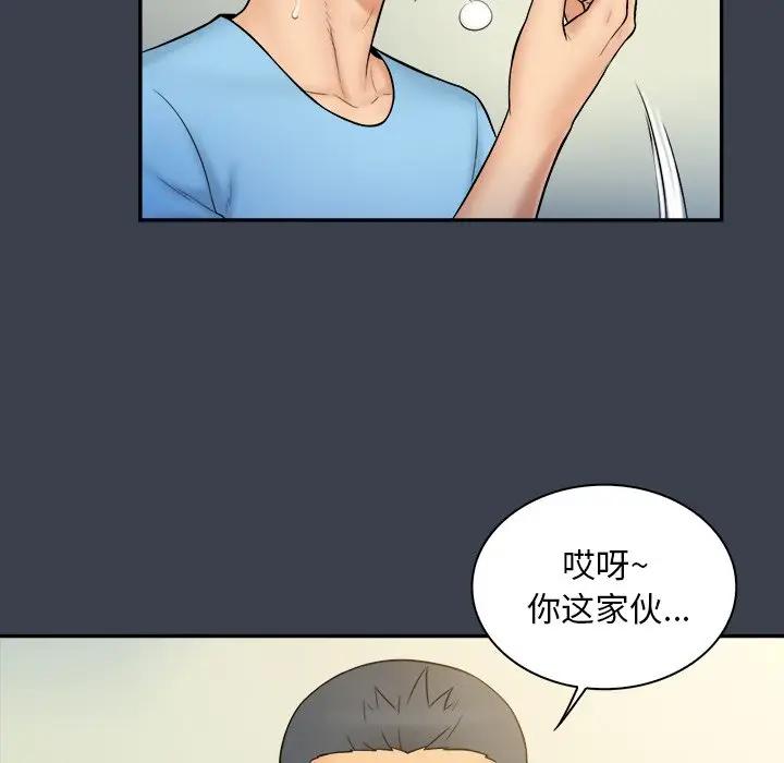 [Manhwa] The real god's search record Love, female student#[104P]-30