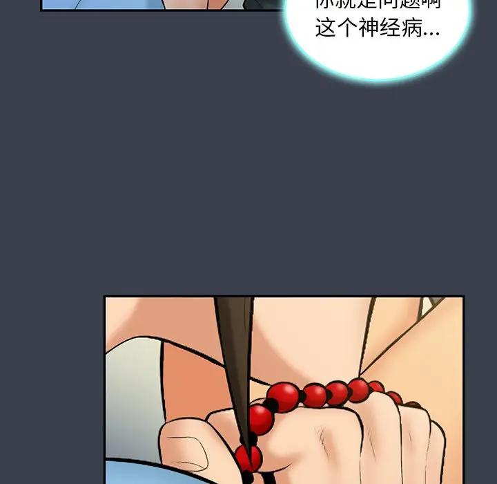 [Manhwa] The real god's search record Love, female student#[104P]-41