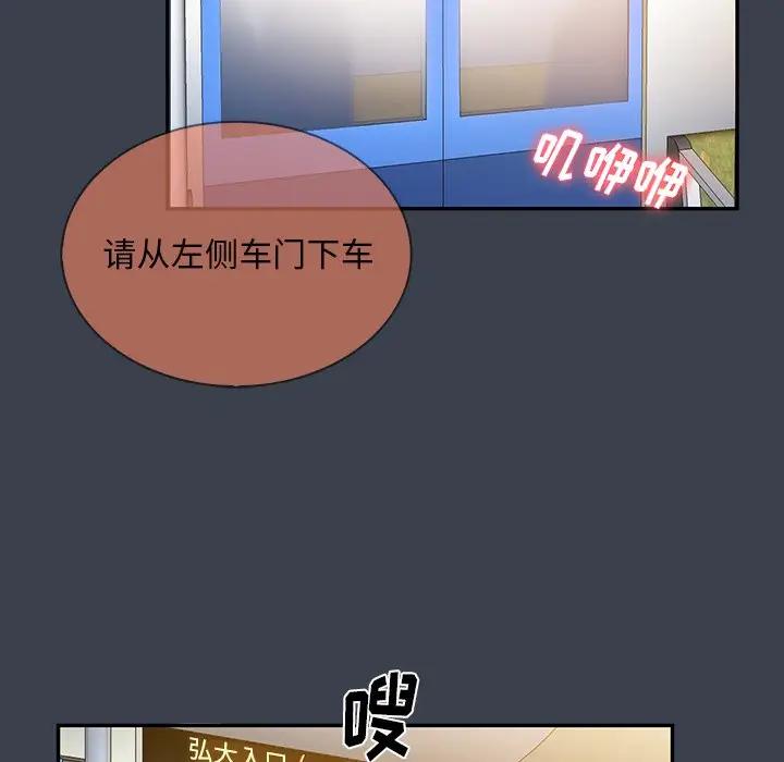 [Manhwa] The real god's search record Love, female student#[104P]-45