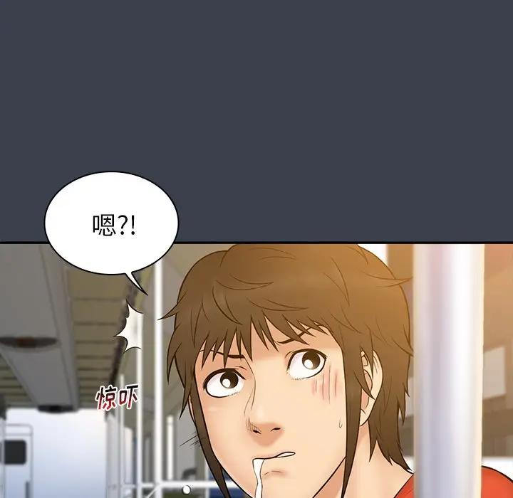 [Manhwa] The real god's search record Love, female student#[104P]-47