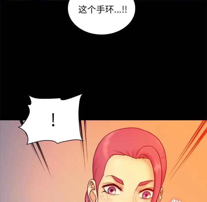 [Manhwa] The real god's search record Love, female student#[104P]-5