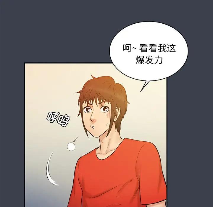 [Manhwa] The real god's search record Love, female student#[104P]-51