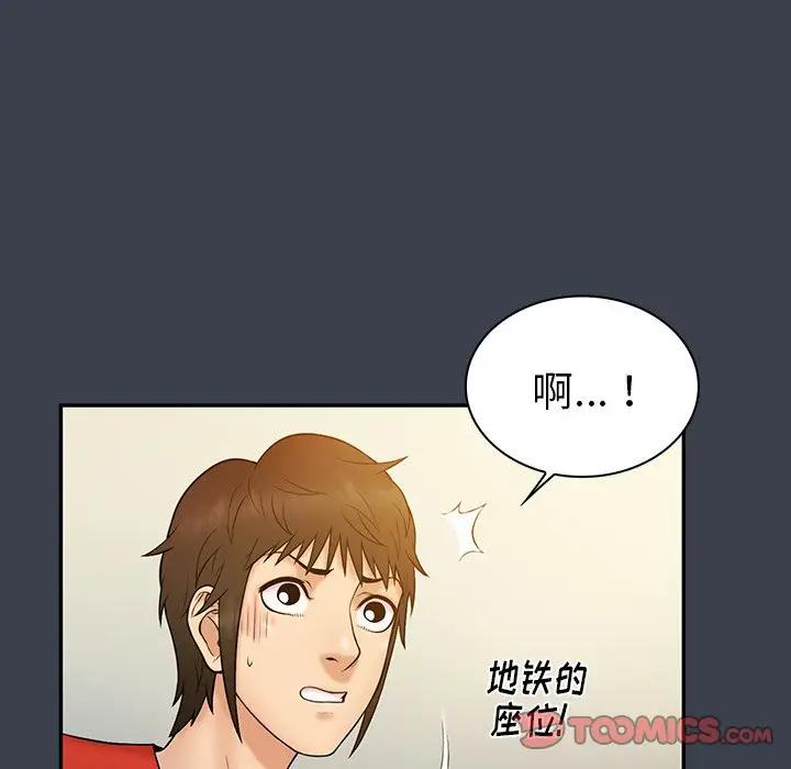 [Manhwa] The real god's search record Love, female student#[104P]-56