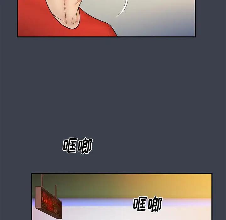 [Manhwa] The real god's search record Love, female student#[104P]-57