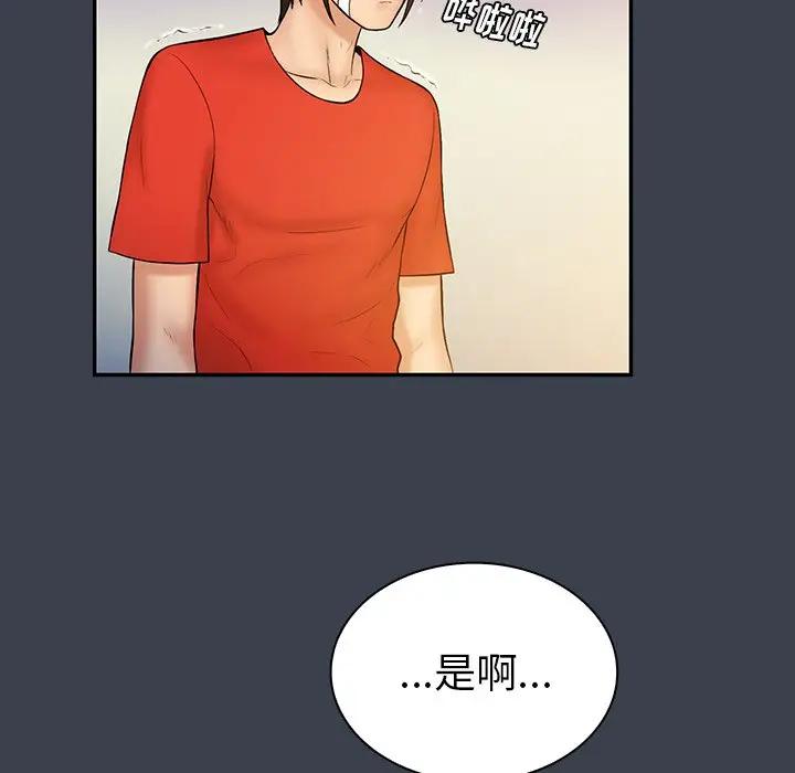 [Manhwa] The real god's search record Love, female student#[104P]-61