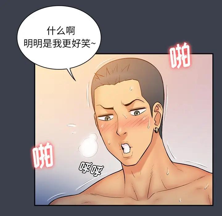 [Manhwa] The real god's search record Love, female student#[104P]-72