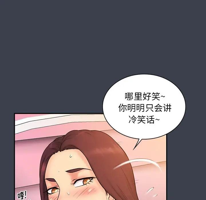 [Manhwa] The real god's search record Love, female student#[104P]-73