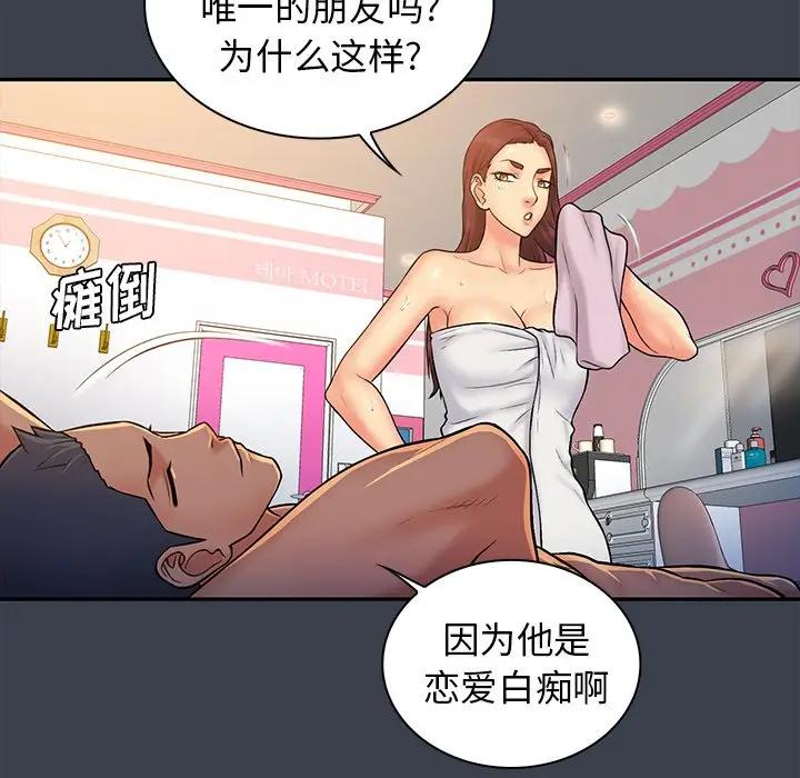 [Manhwa] The real god's search record Love, female student#[104P]-85