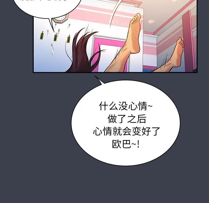 [Manhwa] The real god's search record Love, female student#[104P]-90