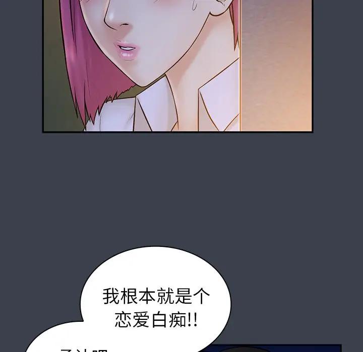 [Manhwa] The real god's search record Love, female student#[105P]-10