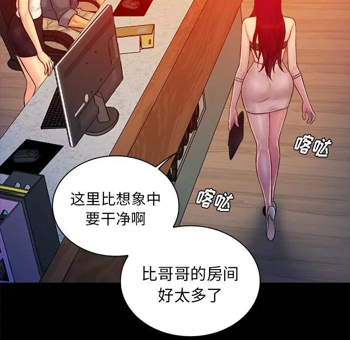 [Manhwa] The real god's search record Love, female student#[105P]-101