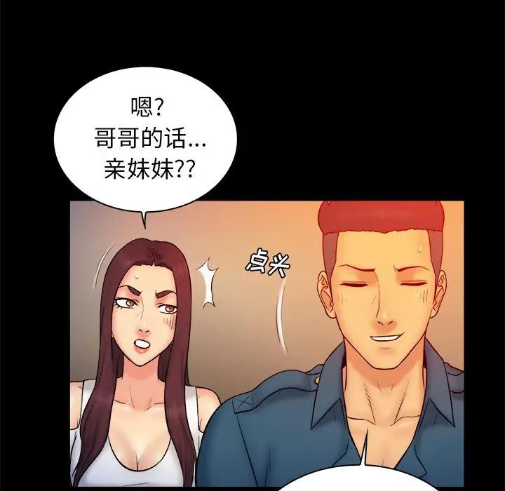 [Manhwa] The real god's search record Love, female student#[105P]-102