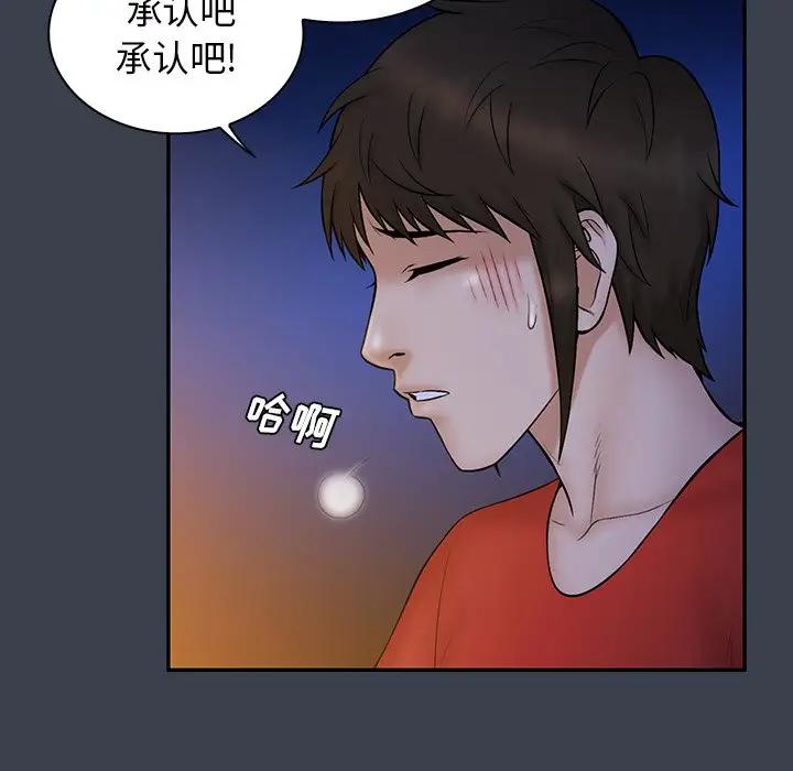 [Manhwa] The real god's search record Love, female student#[105P]-11