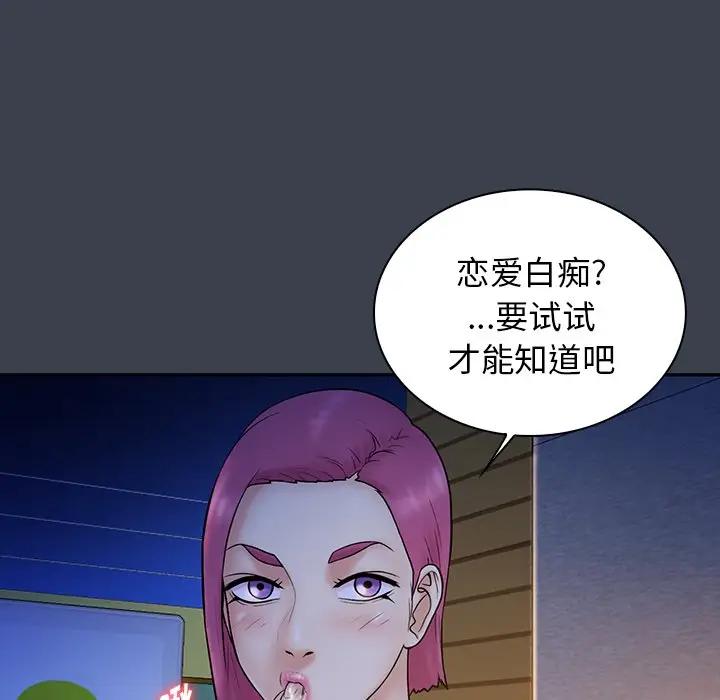 [Manhwa] The real god's search record Love, female student#[105P]-12