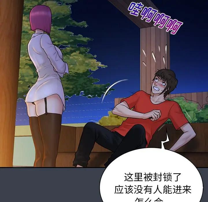 [Manhwa] The real god's search record Love, female student#[105P]-18