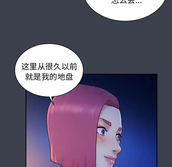 [Manhwa] The real god's search record Love, female student#[105P]-19