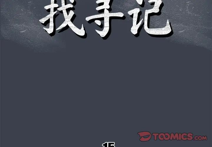 [Manhwa] The real god's search record Love, female student#[105P]-2