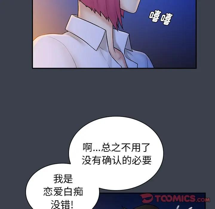 [Manhwa] The real god's search record Love, female student#[105P]-20