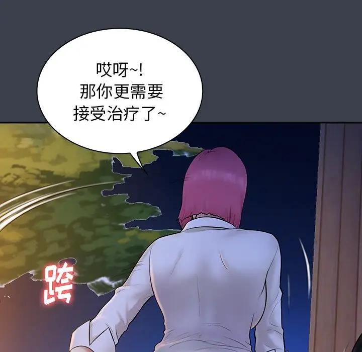 [Manhwa] The real god's search record Love, female student#[105P]-22