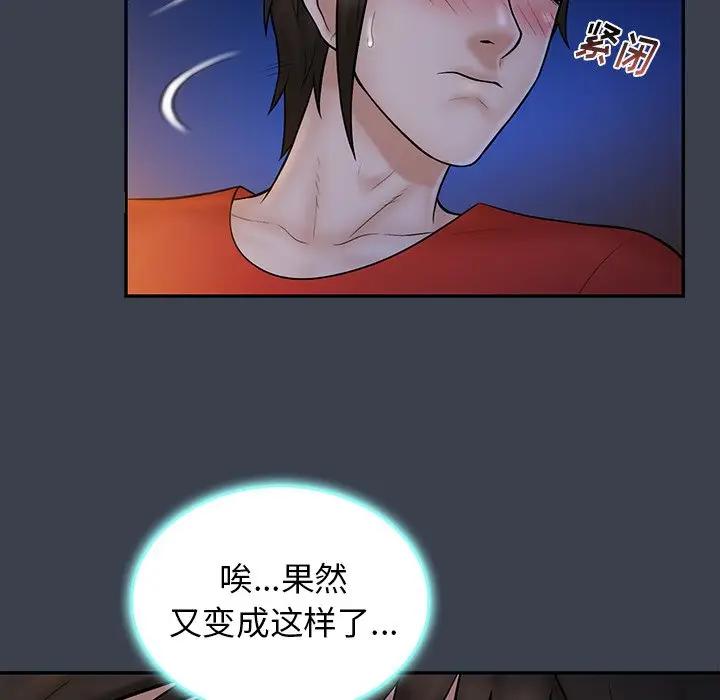 [Manhwa] The real god's search record Love, female student#[105P]-25