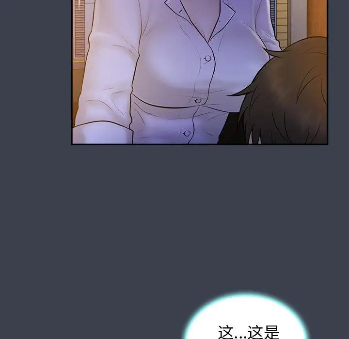 [Manhwa] The real god's search record Love, female student#[105P]-29