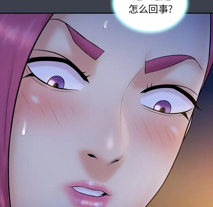 [Manhwa] The real god's search record Love, female student#[105P]-30