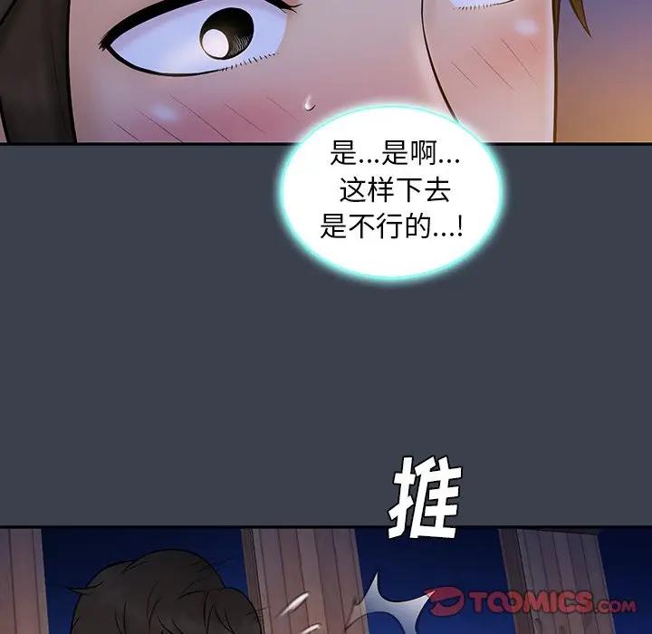 [Manhwa] The real god's search record Love, female student#[105P]-32