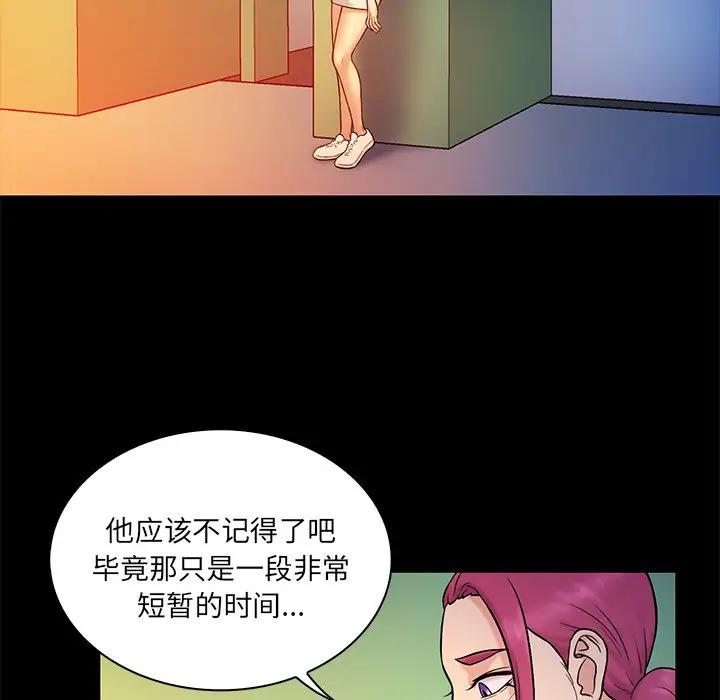 [Manhwa] The real god's search record Love, female student#[105P]-45